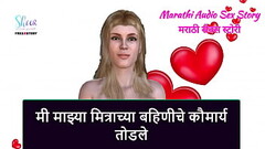 Marathi Audio Sex Story - I broke Virginity of My Friend&#039_s Sister Thumb